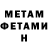 Первитин пудра Aider