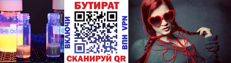 Бутират Butirat  ОМГ ОМГ зеркало  Собинка 