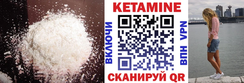 КЕТАМИН ketamine закладка Собинка